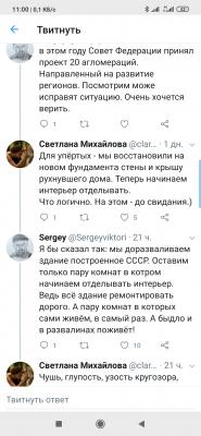 Прикрепленное изображение: Screenshot_2019-12-28-11-00-49-519_com.twitter.android.jpg